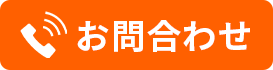 お問合わせ・雨樋 詰まり