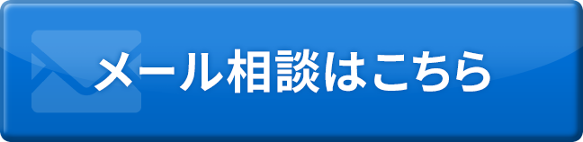 メール相談はこちら・雨樋 詰まり