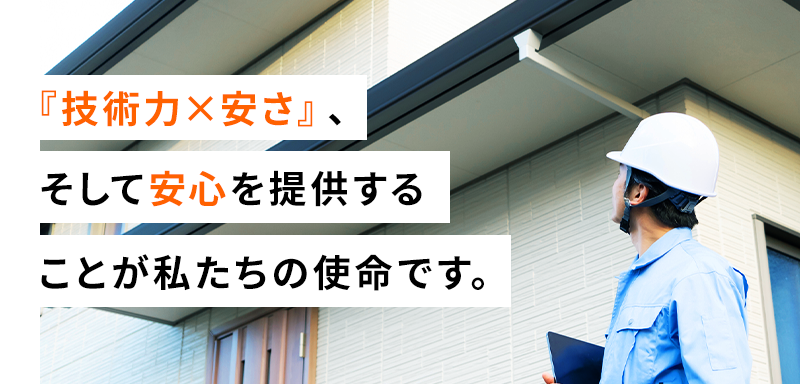 修理の窓口はお客様第一のサービスを目指しています。