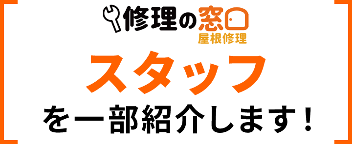 ご利用いただいたお客様からの声